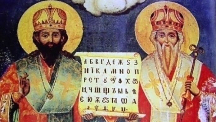 Почитаме Светите равноапостоли Кирил и Методий