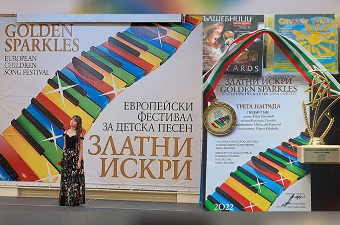 „Подай ръце“ спечели трета награда на Европейския конкурс за детска песен „Златни искри“