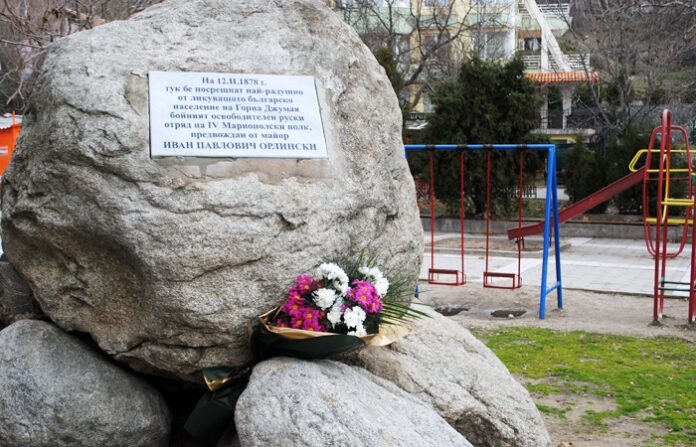 Подмениха паметната плоча на майор Орлински