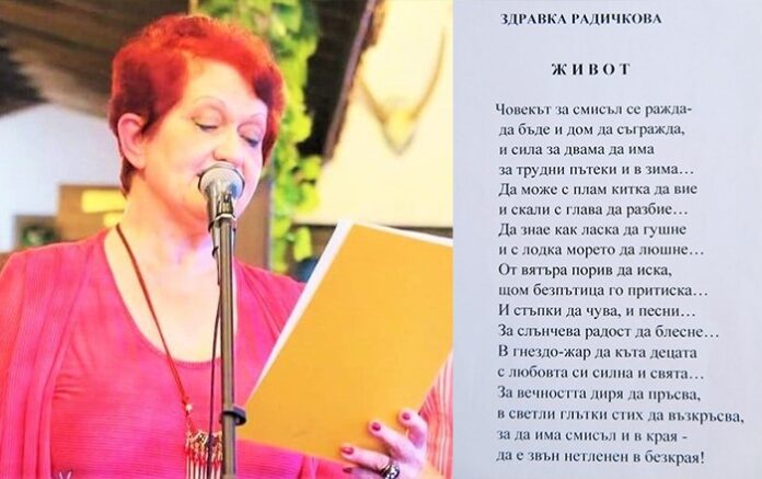 Поетесата Здравка Радичкова с отличие от Международния фестивал „Мелнишки вечери на поезията“