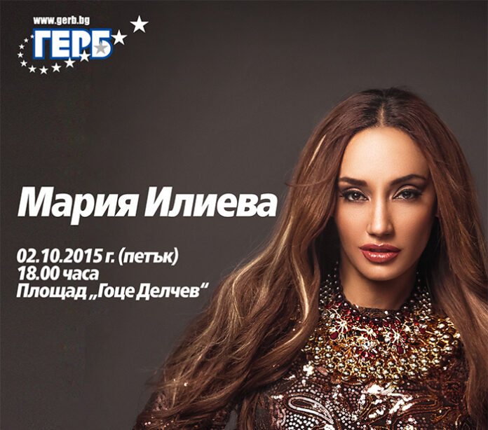 Попзвездата Мария Илиева пее в Гоце Делчев
