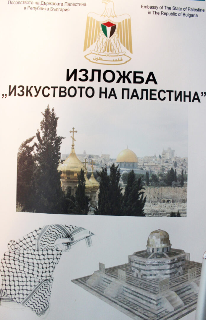Посолството на Палестина представя фотоизложба „Палестина - Свещена земя” в Благоевград
