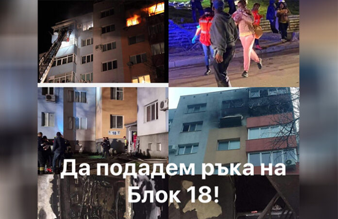 Поставиха кутия за дарения в помощ на пострадалите семейства от опожарения блок в „Струмско“
