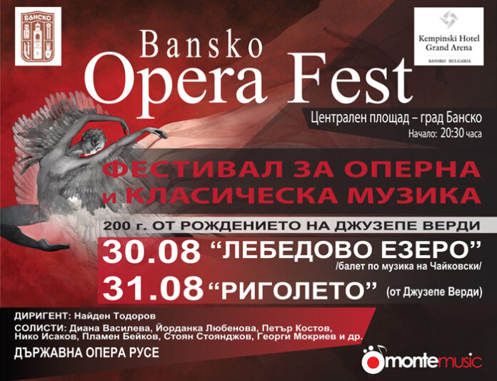Посвещават „Опера фест Банско