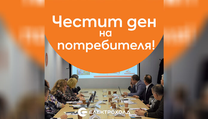 Потребителските организации на Електрохолд навършиха 10 години