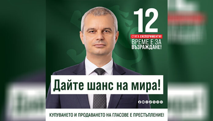 ПП „Възраждане“ с национална акция: „Дайте шанс на мира“!