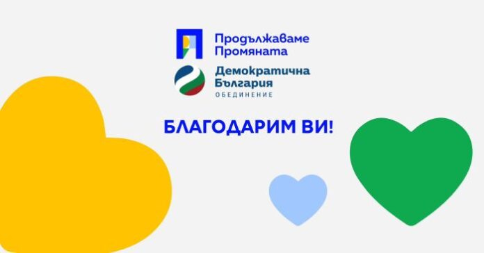 ПП/ДБ: Ще се противопоставим на всеки опит за корупция и кражби на обществените средства