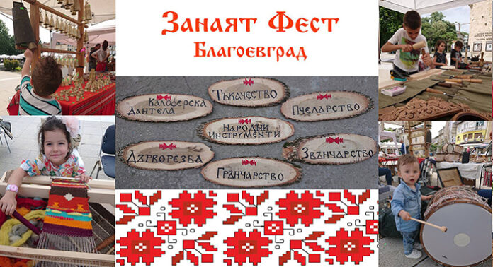 Празничните дни в Благоевград разкриват традиционните български занаяти