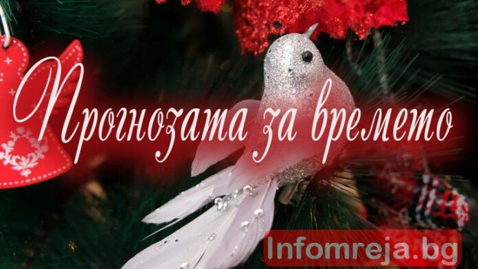 Предпоследният месец на годината ще бъде слънчев