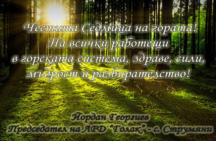 Председателят на ЛРД 