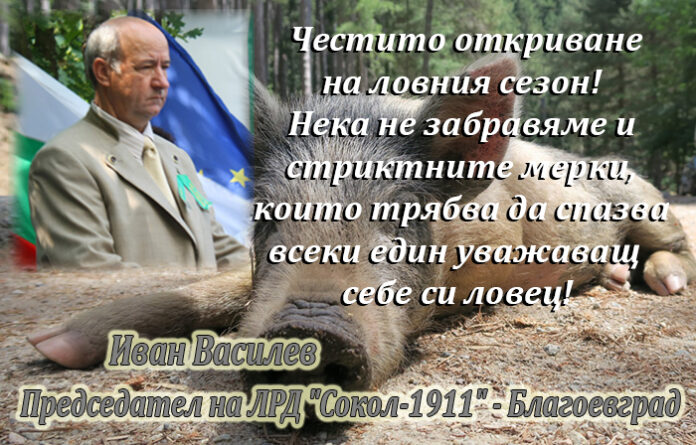 Председателят на ЛРД 