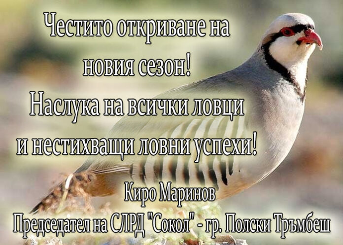 Председателят на ЛРД 