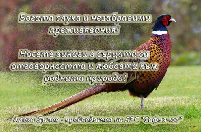 Председателят на ЛРС 