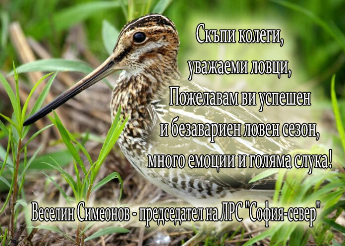 Председателят на ЛРС 