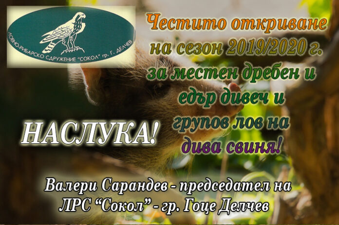 Председателят на ЛРС 