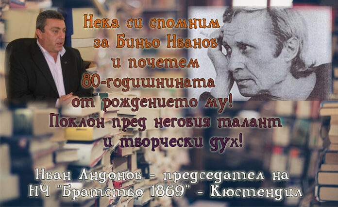 Председателят на НЧ „Братство 1869”
