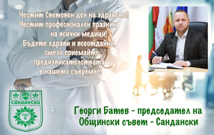 Председателят на ОбС-Сандански