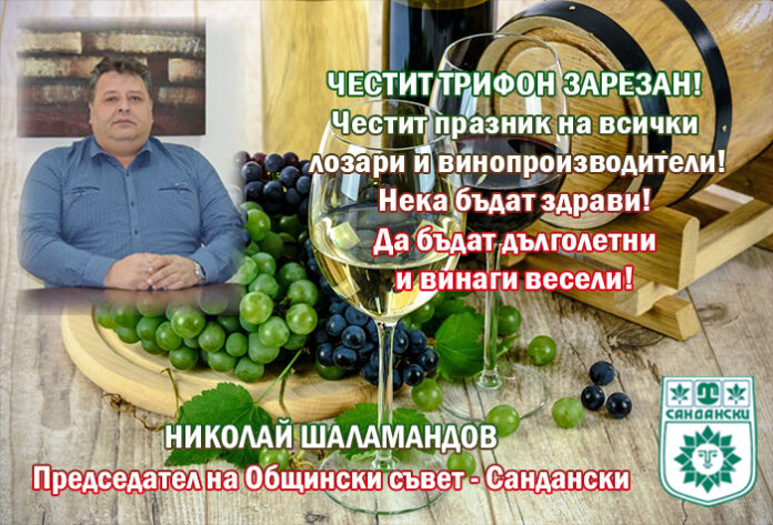 Председателят на ОбС-Сандански