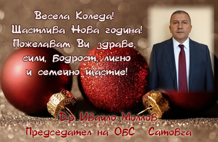 Председателят на ОбС-Сатовча