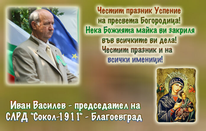 Председателят на СЛРД „Сокол-1911“