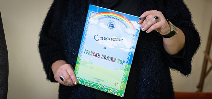 Представиха сборника „С песните на Градски детски хор“ от Христо и Николина Кротеви