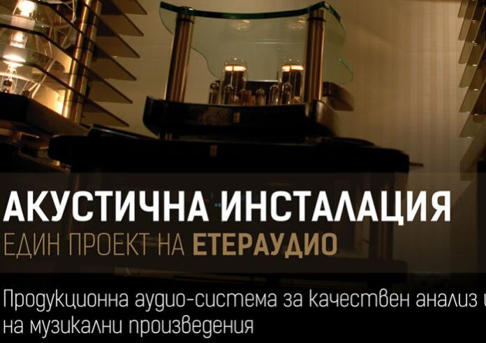 Представят „Акустична инсталация“ в Художествената галерия в Кюстендил
