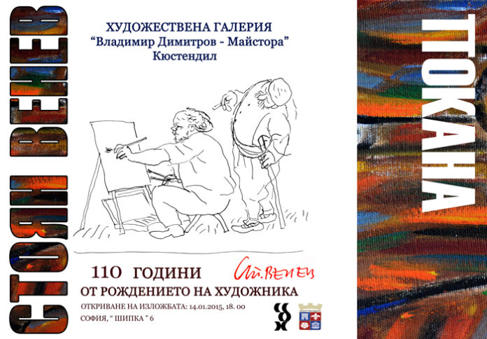 Представят изложбата 