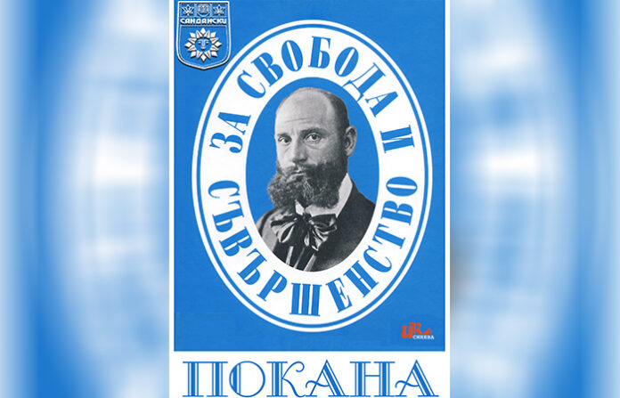 Представят книга за Сандански в едноименния град