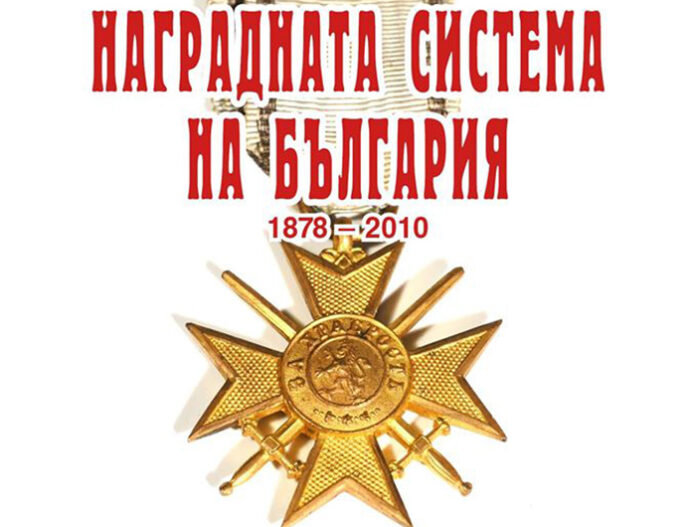 Представят книгата 