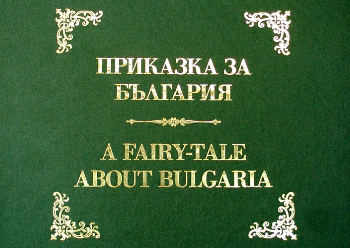 Представят книгата “Приказка за България”
