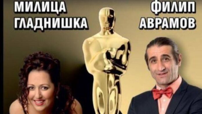 Представят концерт-спектакълът „Оскарите в музиката“ в Кюстендил