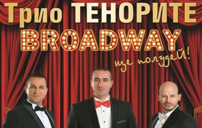 Представят мюзикъла 