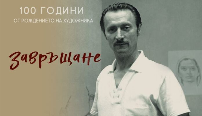 Представят ретроспективната изложба „Завръщане“ в храма на Майстора
