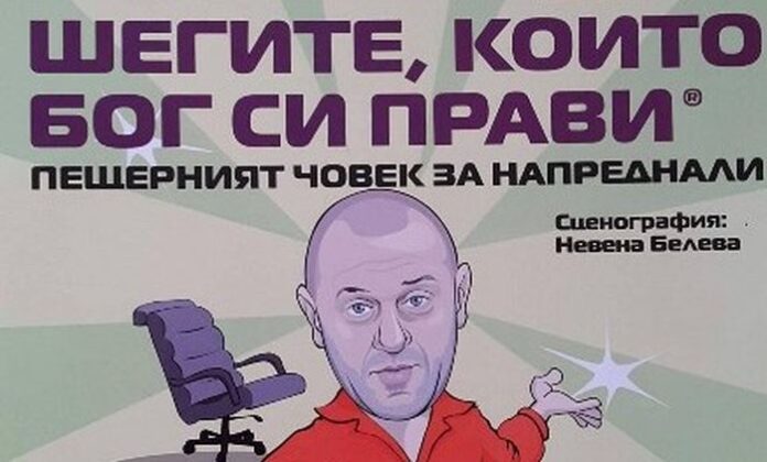 Представят 
