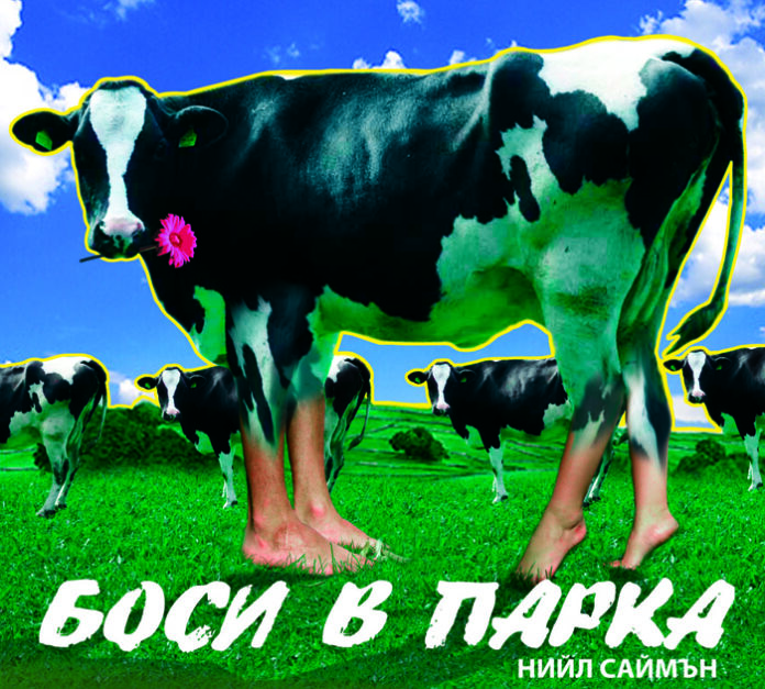 Премиера на 