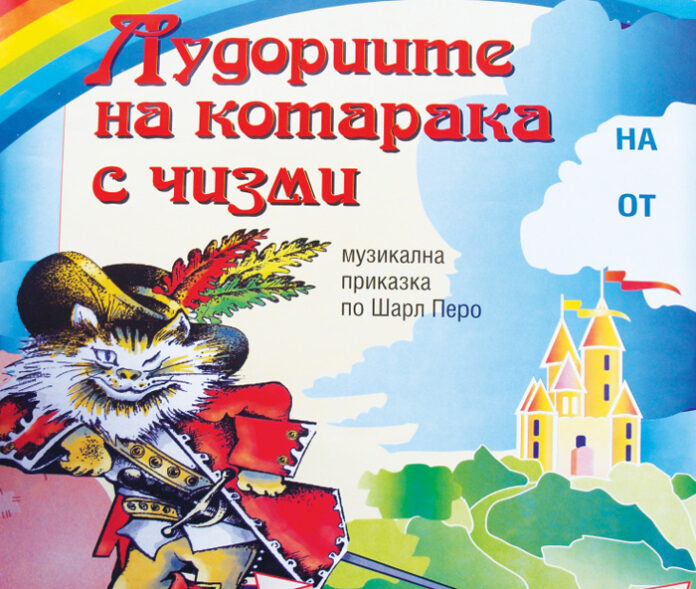 Премиера на спектакъла 