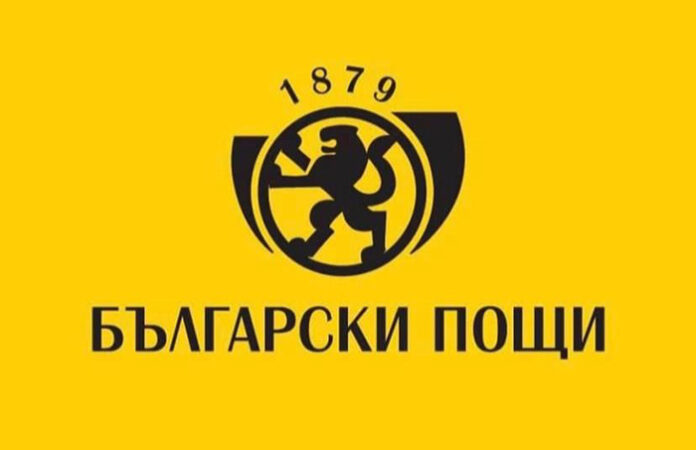 Преструктурират „Български пощи“ с 50 млн. лв. Европейската комисия каза „да“