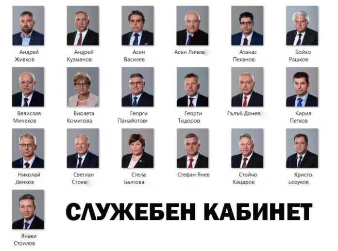 Президентът назначи служебния кабинет