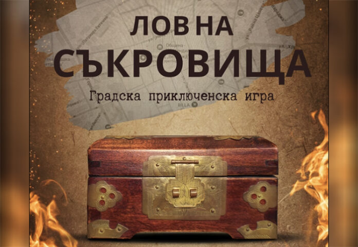 Приключенска игра организират в Кюстендил за Деня на младежта