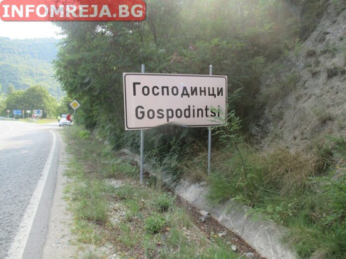 Продължава благоустрояването на село Господинци