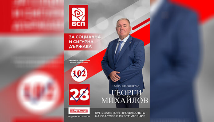 Проф. Георги Михайлов