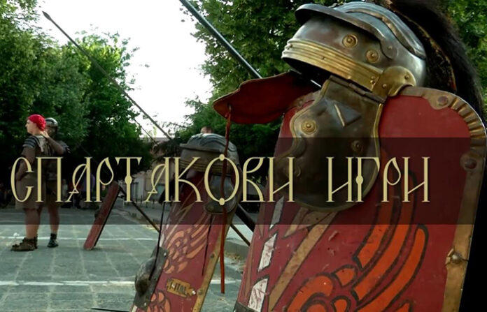 Програма за Спартаковите игри в с. Склаве