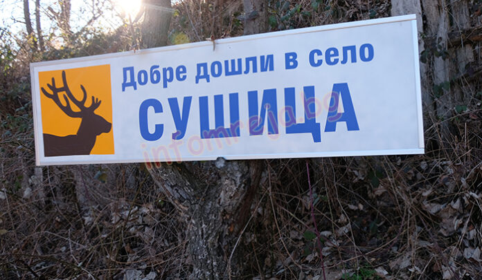 Прокуратурата 