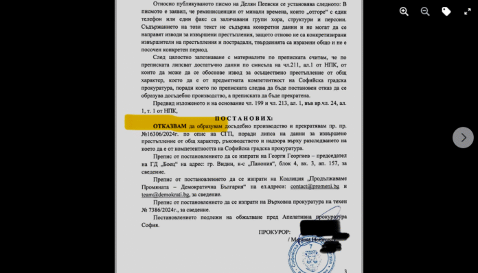 Прокуратурата е отказала да провери Пеевски