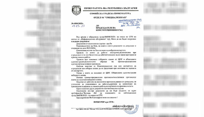 Прокуратурата изиска документи