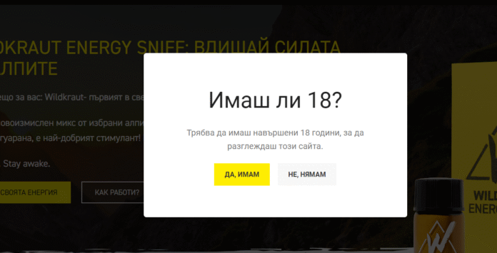 Прокуратурата се самосезира за енергийните прахчета