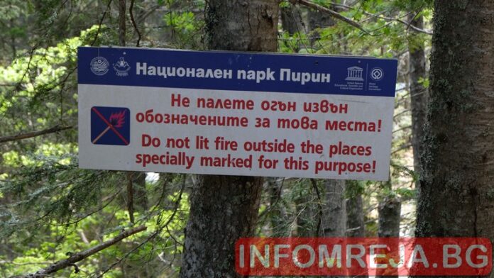 Протест пред МОСВ заради уволнените директори на НП 