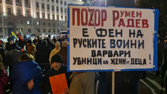 Протест срещу Румен Радев се провежда пред президентството