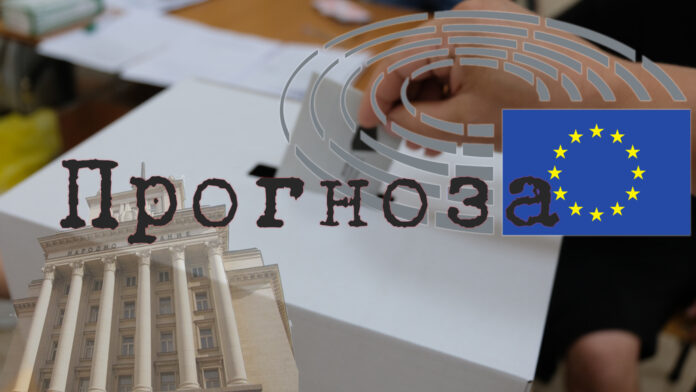 Първа прогноза за следващите 11 депутати от област Благоевград