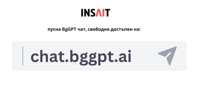 Първият изкуствен интелект на български вече е общодостъпен